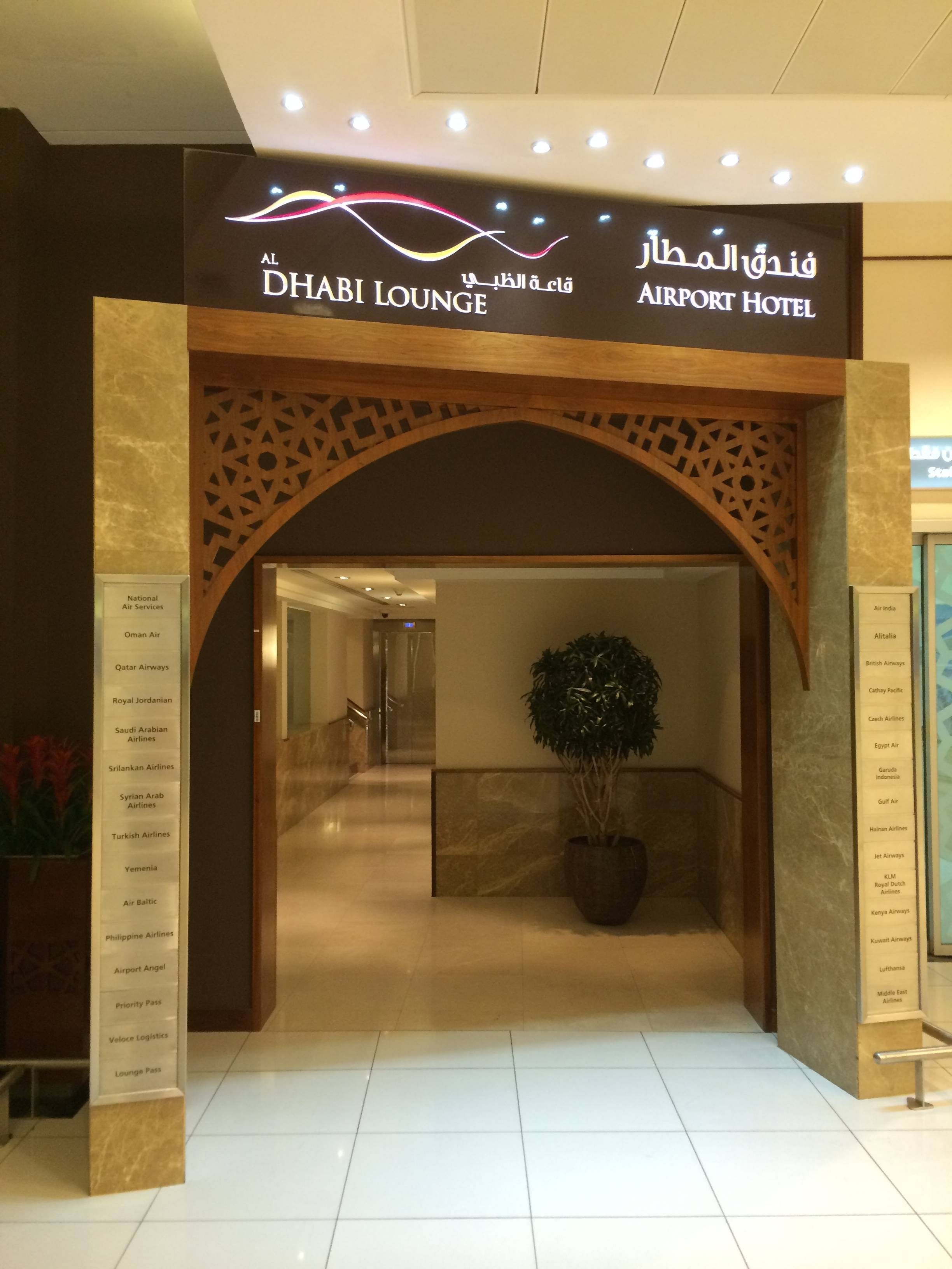 Al Dhabi Lounge