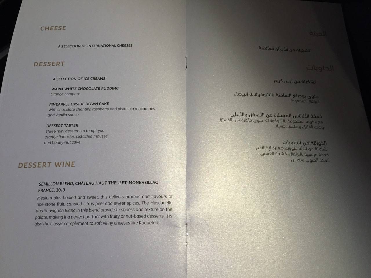 Etihad First Class Apartment Inaugural - AUH-SYD-0119