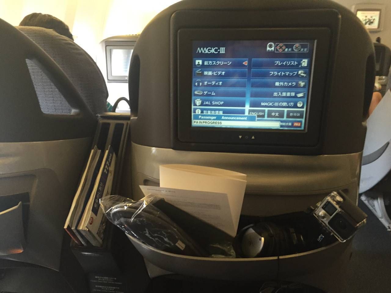 JAL Business Class-015