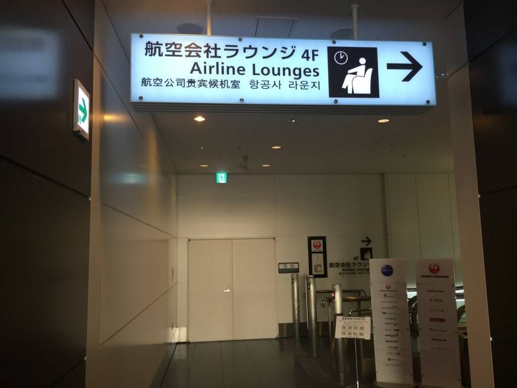 Sakura Lounge Haneda-09