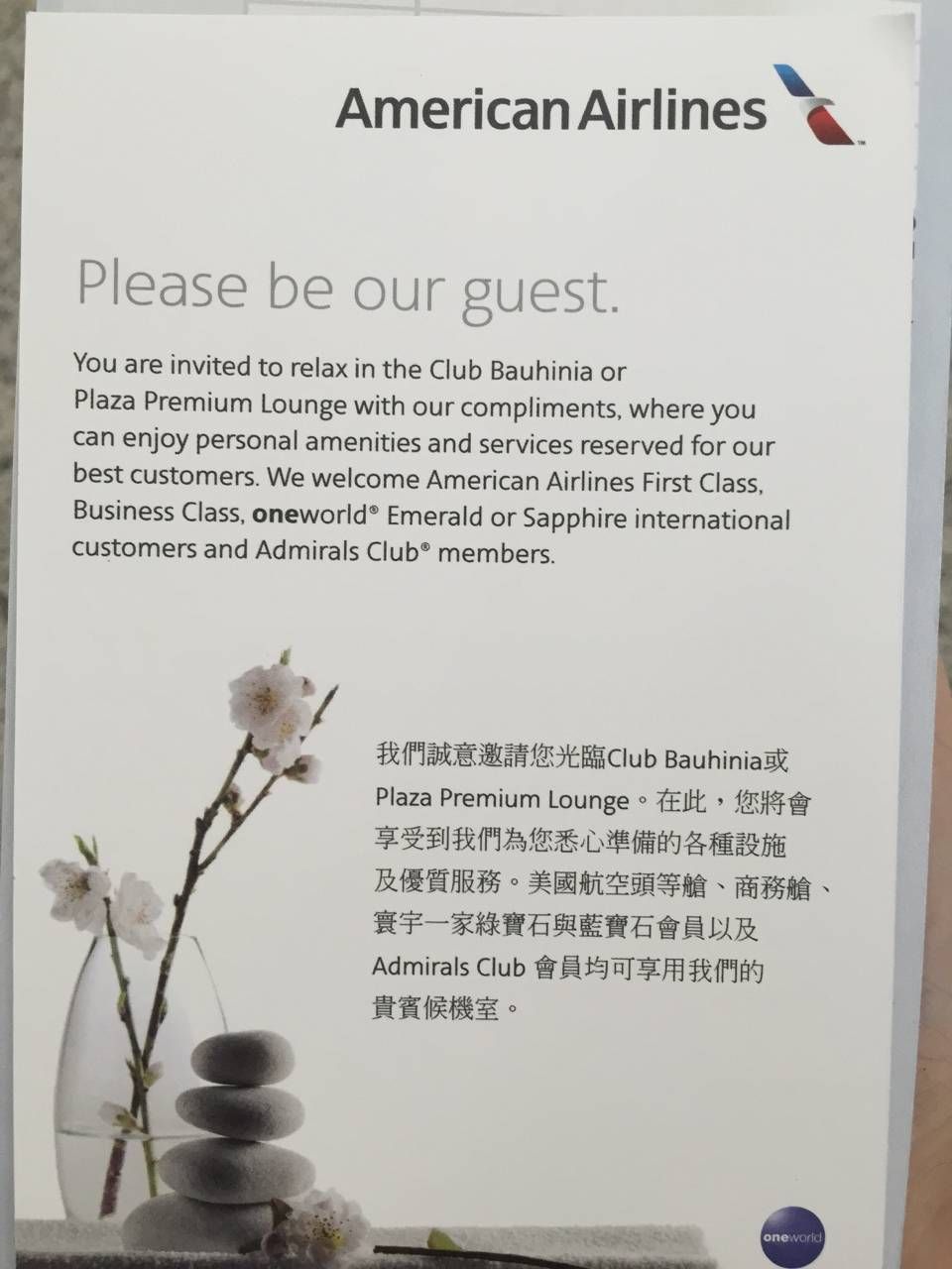 Plaza Premium Lounge HKG - 1