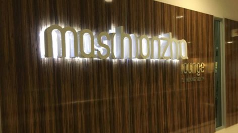 Sala VIP Mashonzha Lounge - Aeroporto de Johannesburgo (JNB)
