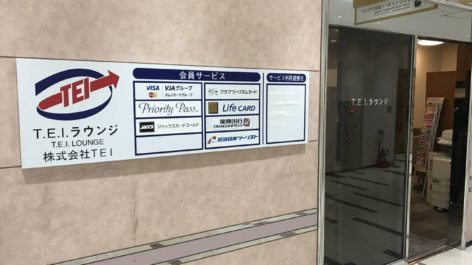 Sala VIP T.E.I Lounge - Aeroporto de Tokyo (NRT)